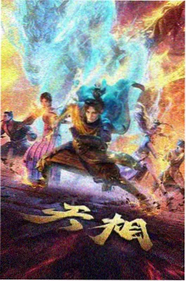 我独自升级