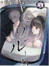惊人的星期六·新季