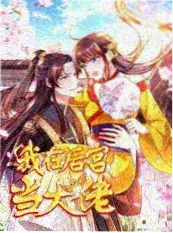 蜜桃小说热榜第五 星轨之下封面